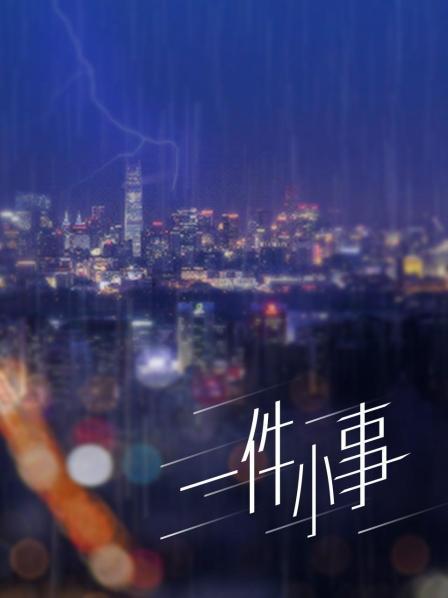 软软酱M &#8211; 星期一的丰满 [66P/618M]